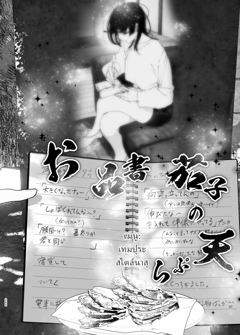 ราวกับนิทาน 7-9